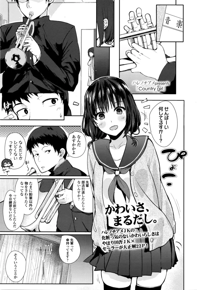 【エロ漫画】卒業してしまう大好きな先輩男子を家に誘って下着姿で誘惑する巨乳JK、手マンでマンコをかき回され潮吹き、生挿入でイチャラブ中だしセックス告白して彼女になる！！