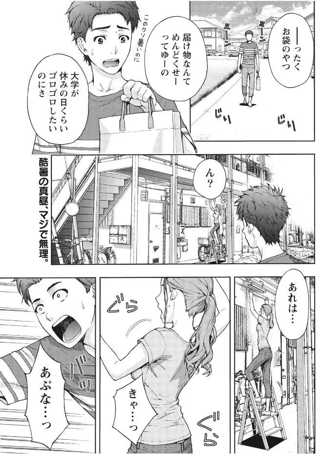 【エロ漫画】旦那と離婚した幼なじみの巨乳お姉さんと久し振りに再会した男が誘惑され手マンして生挿入で立ちバック中だししてイチャラブセックス！！