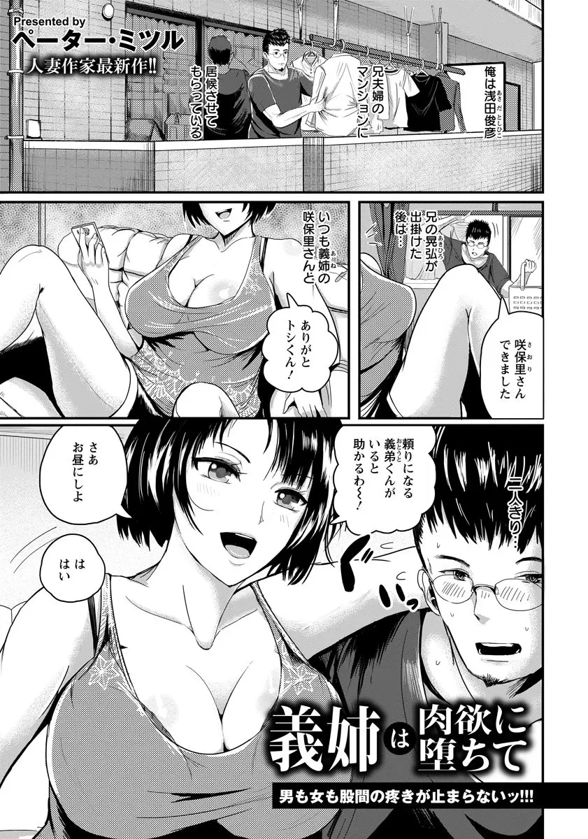 【エロ漫画】兄夫婦の家に居候している弟が毎晩ベットのきしむ音で興奮してしまって、兄夫婦の部屋に乱入して巨根でNTRセックス、巨乳兄嫁を二穴責めする！