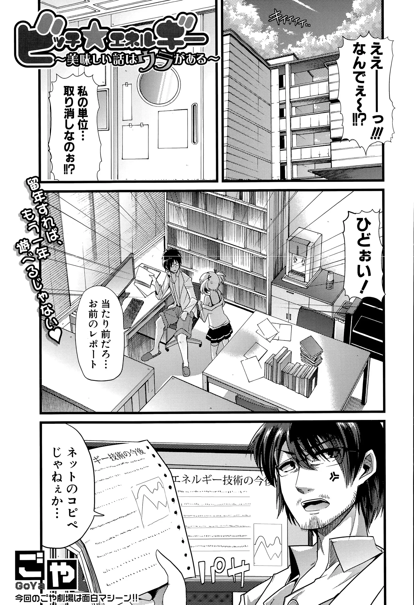 【エロ漫画】褐色肌のJDが単位を貰えず教授にお願い、私の論文手伝ってくれるならと言われ、教授の開発したセックスマシーンでいきまくり、教授のチンポもぶち込まれビッチに成り果てるｗｗｗ