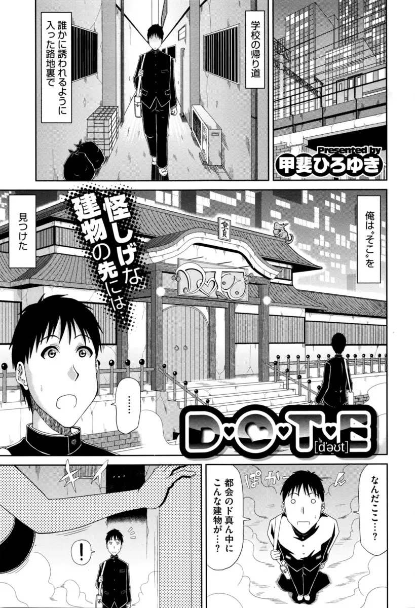 【エロ漫画】現実と不思議な世界の間にある童貞専門の風俗店に迷い込んだ男が巨乳の美女にパイズリされてザーメンを顔射して童貞チンポを筆下ろししてもらうｗｗｗ