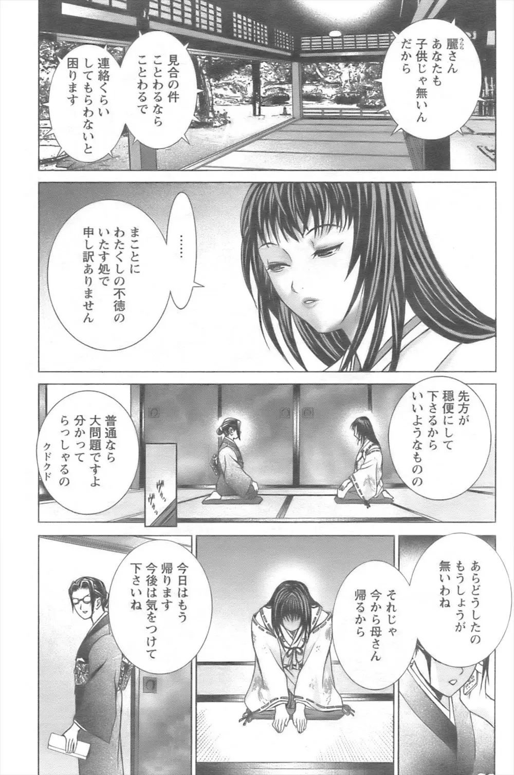 【エロ漫画】見合いを断っている巨乳巫女が大好きな男と温泉にはいっていたら突然抱きつかれてイチャラブエッチ、フェラや生挿入で騎乗位セックスたっぷり中だしされる！