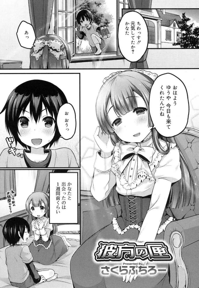 【エロ漫画】屋敷の窓から侵入したショタが病弱なお嬢様と仲良くなっていくが、お嬢様は父に調教されている男の娘だった、巻き込まれたショタが生挿入でアナルホモセックス中だし3Pしちゃうwww