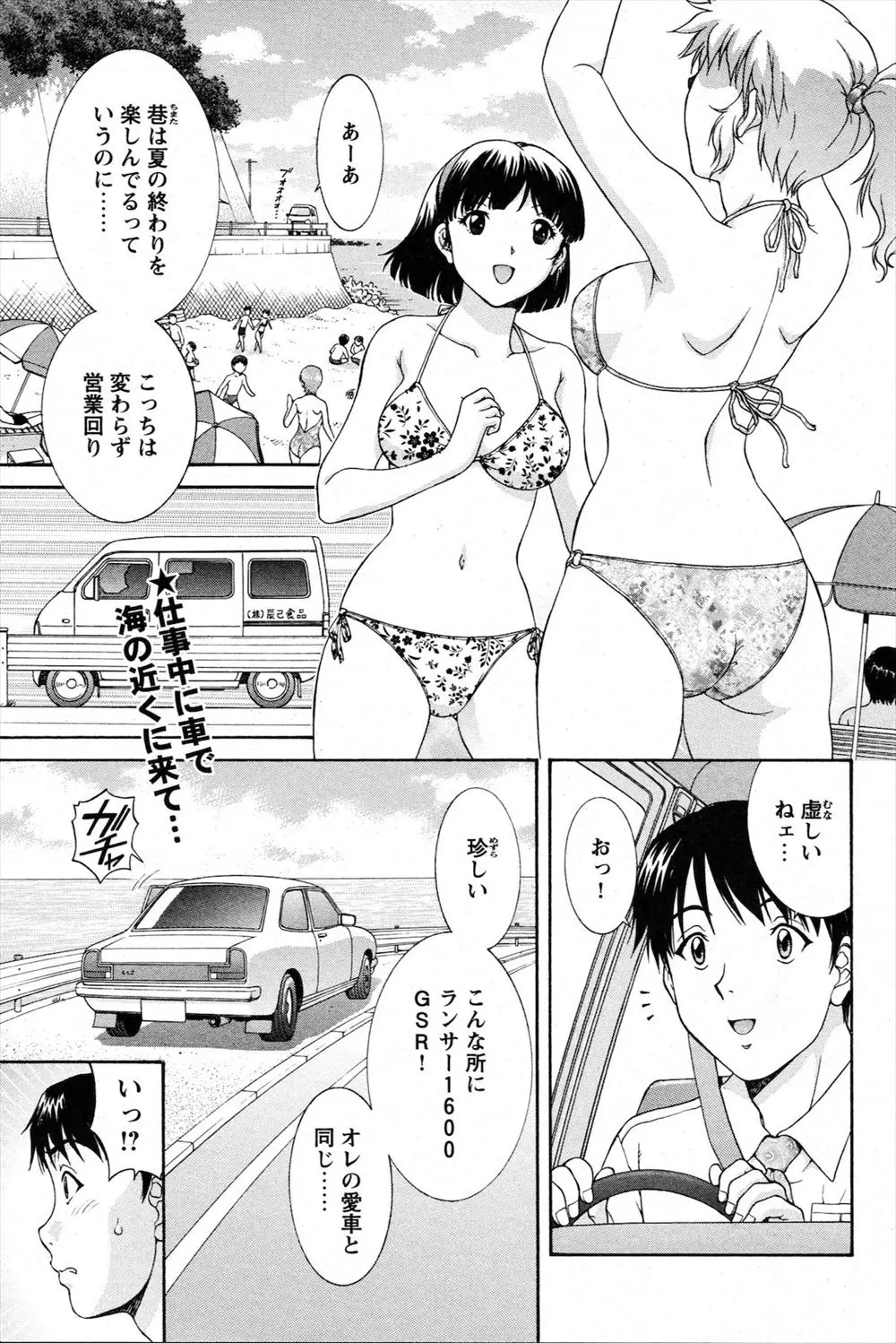 【エロ漫画】ナンパされて犯されそうになった女の子を助けてイチャラブセックス！マンコを指マンしてチンポをフェラチオされてシックスナインを楽しみ正常位でエッチｗｗｗ