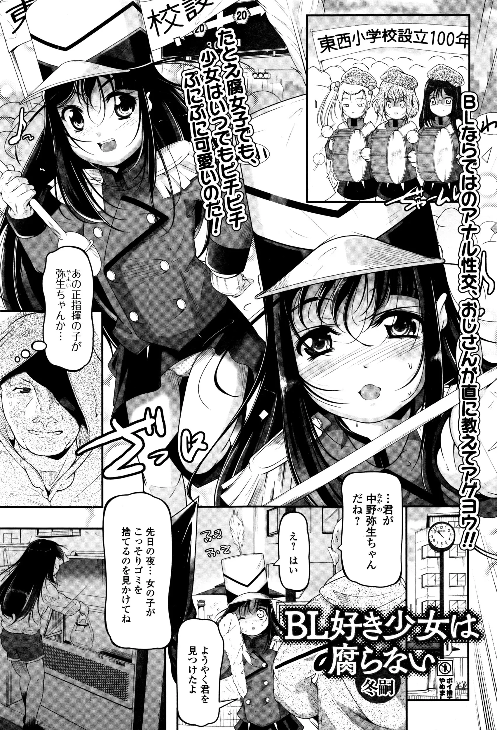 【エロ漫画】アナルオナニーが大好きなちっぱいロリの女の子が拘束されてレイプされる！アナルにチンポをハメられて調教されて開発されてしまうｗｗｗ