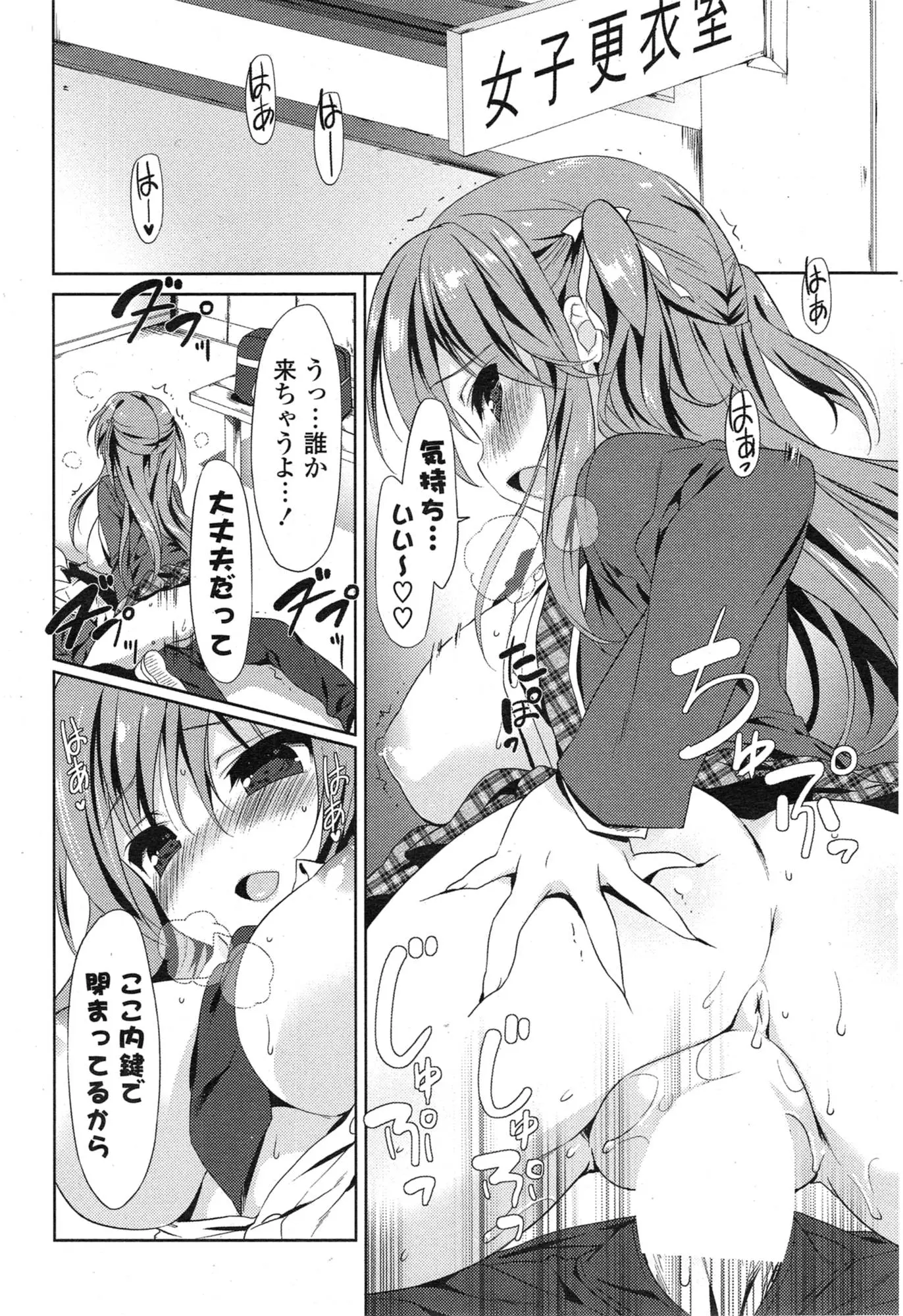 【エロ漫画】女子更衣室でテニス部のエースでちょっと生意気なJK彼女を騎乗位ファックする彼は毎日彼女とやり放題そんな彼女を誰かに自慢したくてうずうずするのであったｗｗｗ