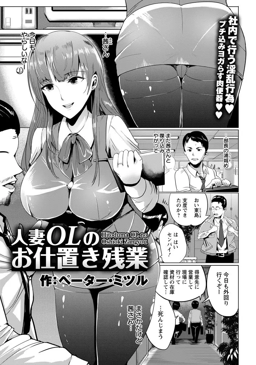 【エロ漫画】巨乳の人妻OLがオフィスでNTRセックスをしていたので盗撮して脅してチンポをフェラチオさせる！パンストを破ってクンニしまくりｗｗｗ