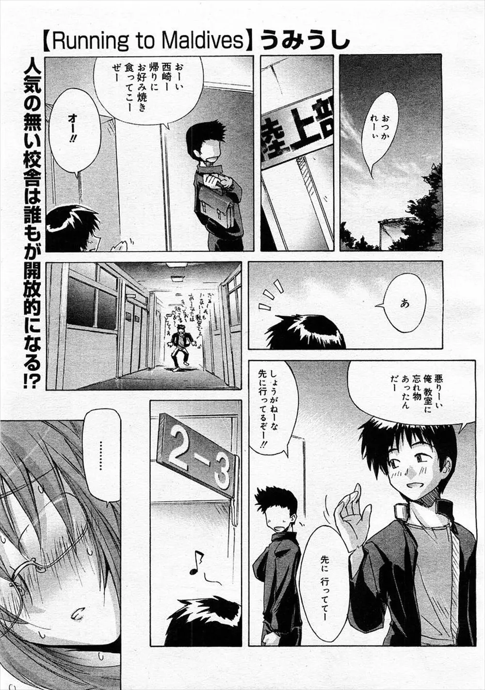 【エロ漫画】全然目立たない大人しいメガネっ娘巨乳JKが俺の席でオナニーしていて翌日泣きながら告白され、たまらずチンコをだして襲いかかり生挿入でイチャラブ中だしセックスをしてしまう男子！