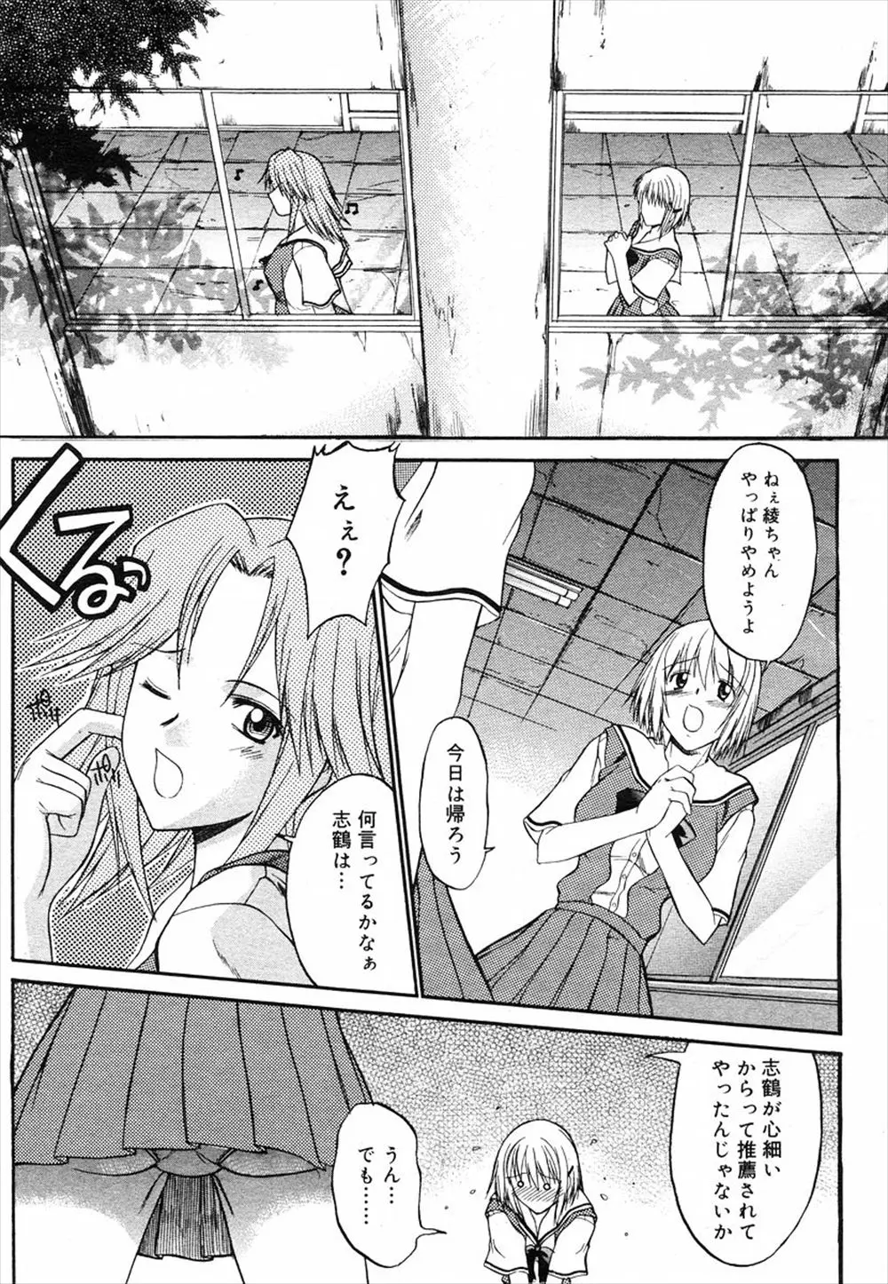 【エロ漫画】生徒会のお仕事は巨乳生徒会長やメガネっ娘先輩を犯しまくって集団レイプすること、そんな現場に生徒会長の友達がやってきて集団レイプに巻き込まれてしまう！