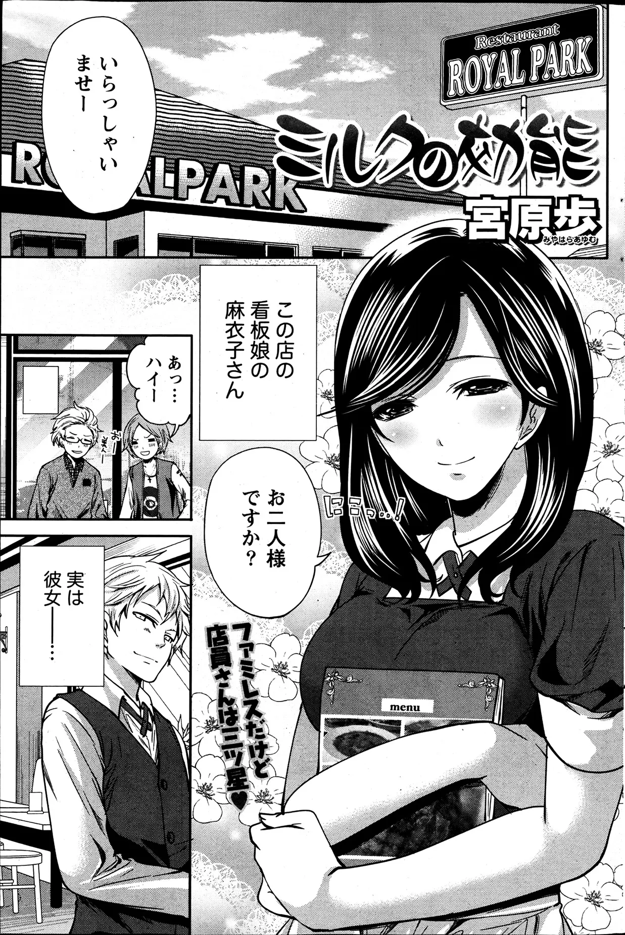 【エロ漫画】今まで体に触れさせなかった年上の彼女が母乳が出すぎて悩んでいた事を告白、彼はそんな彼女の母乳を見てエロイじゃないかと吸い付きじゅるじゅると飲みまくるｗｗｗ