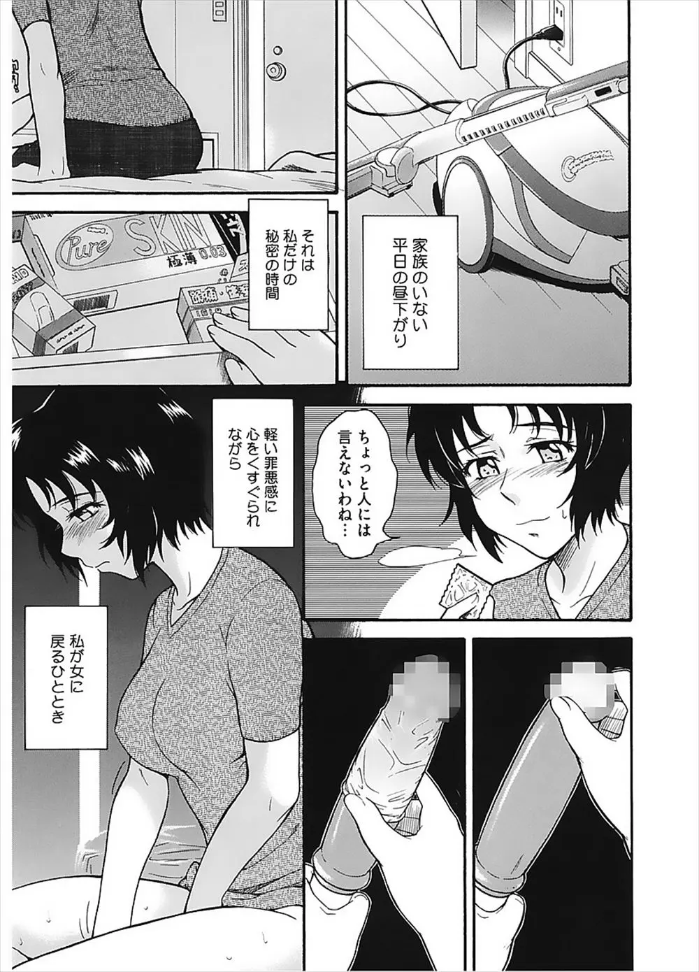 【エロ漫画】欲求不満の巨乳人妻がだれもいない昼間にオナニーしていたら近所のキモオタに盗聴されていて脅迫された人妻が中だしセックスでNTR気持ちよくなっちゃうwww