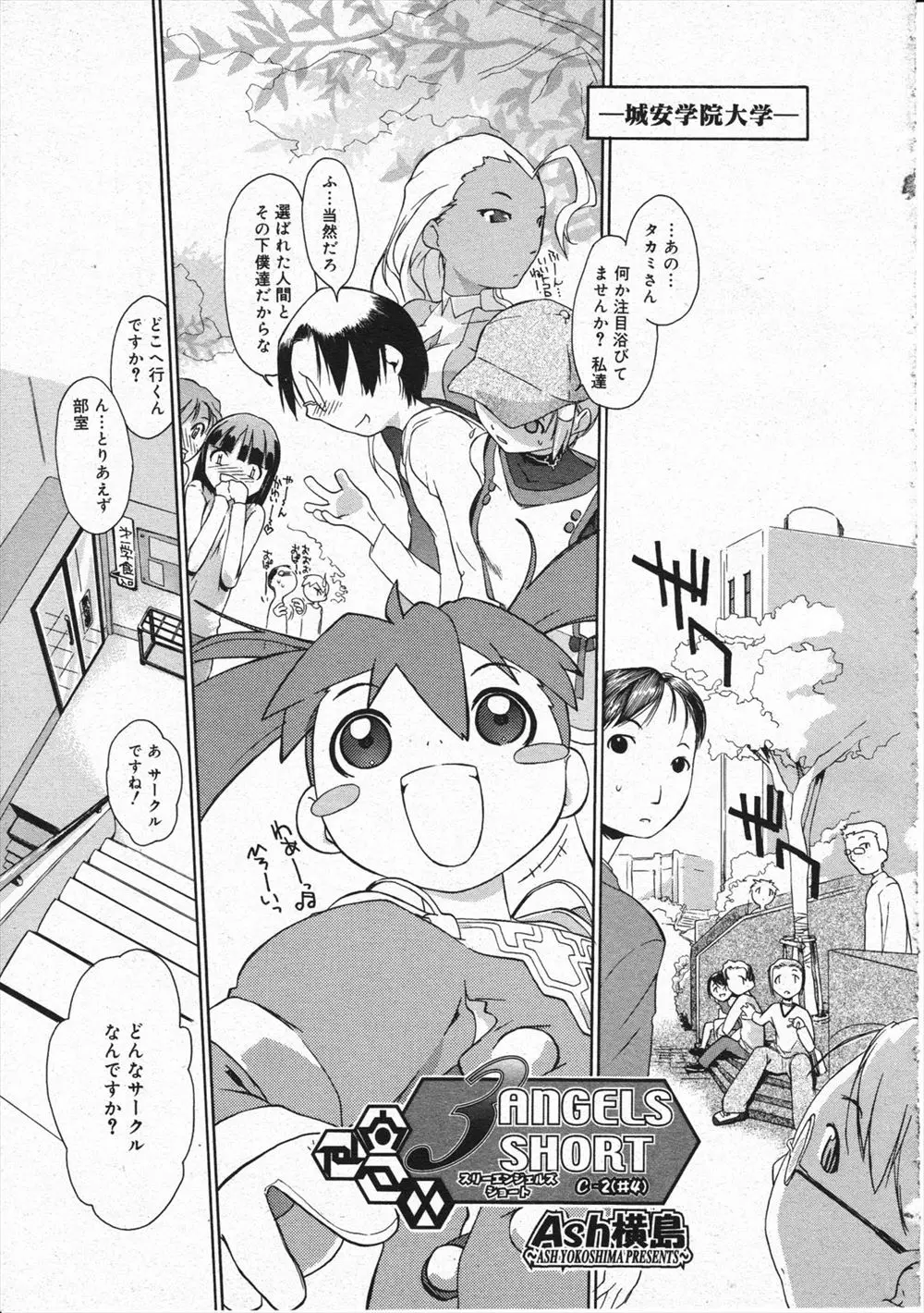 【エロ漫画】ショートカットを研究する部活に現れた母親と娘。部長は娘をさらって人がいない場所でロリコン全開でロリマンコを舐め回す。６９の状態でJSにフェラさせる！