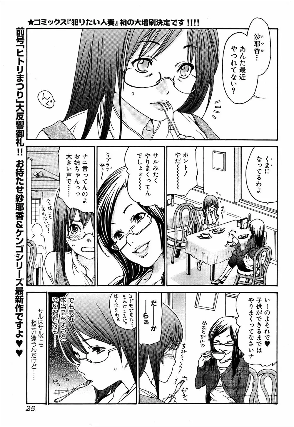 【エロ漫画】会社の後輩と不倫して旦那に内緒でセックスしまくっている巨乳人妻OL、後輩に注意されるも性欲旺盛な人妻OLがNTRセックスしちゃうwww