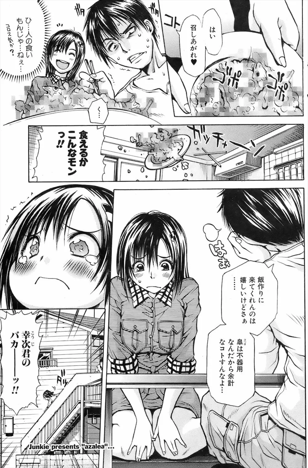 【エロ漫画】窓ガラスを壊して侵入してきたお馬鹿な巨乳彼女が裸エプロンでお出迎え、ムラムラして溜まっていたので襲いかかりクンニして生挿入セックス！