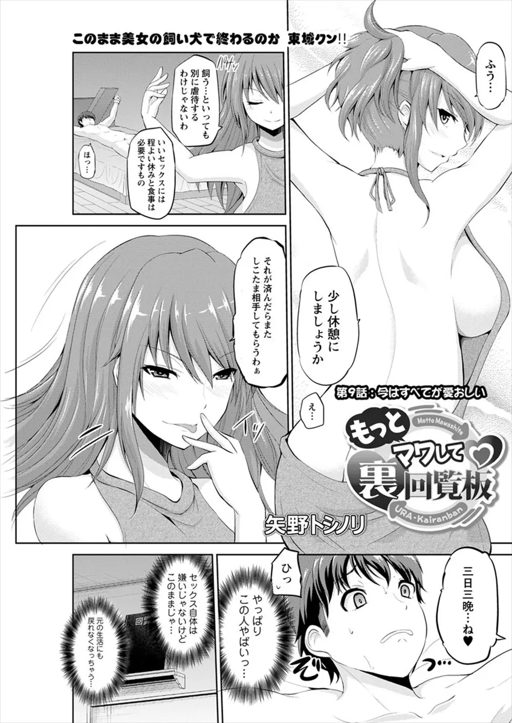 【エロ漫画】男を探しにやってきた巨乳お姉さんが催淫香を嗅いで発情男に全裸で抱きつき手マンされ潮吹き、生挿入で騎乗位セックス腰が止まらず中だしされる！