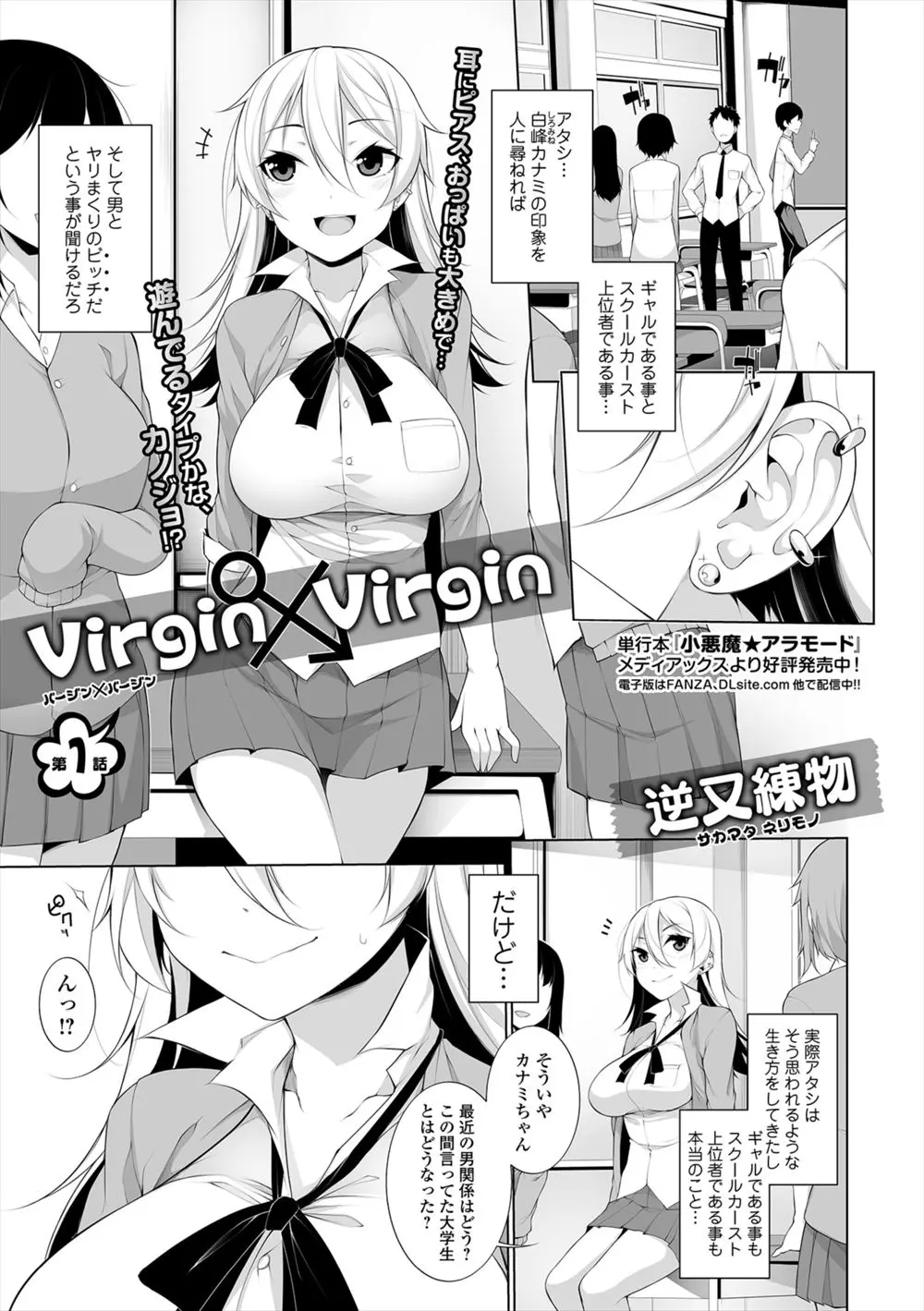 【エロ漫画】ヤリマンを気取っているギャルJKが処女を卒業したくて学校で童貞を逆ナンして家でセックス！コンドームを装着して正常位で挿入した件ｗｗｗ