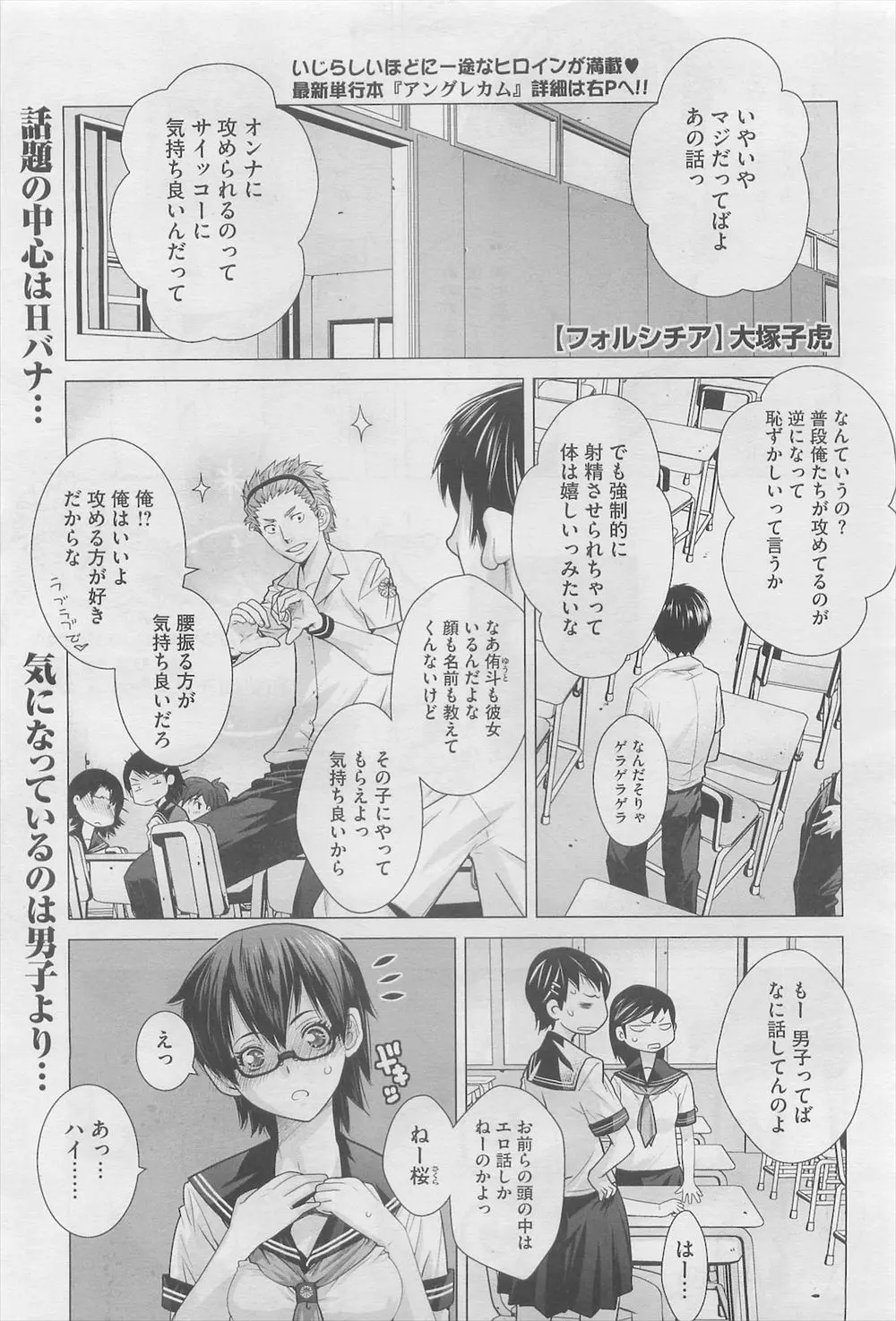 【エロ漫画】女の子に責められるエッチがすきな不良の男子、彼女は優等生でメガネっ娘の同級生、手コキや顔面騎乗され中だしセックスを毎日している！