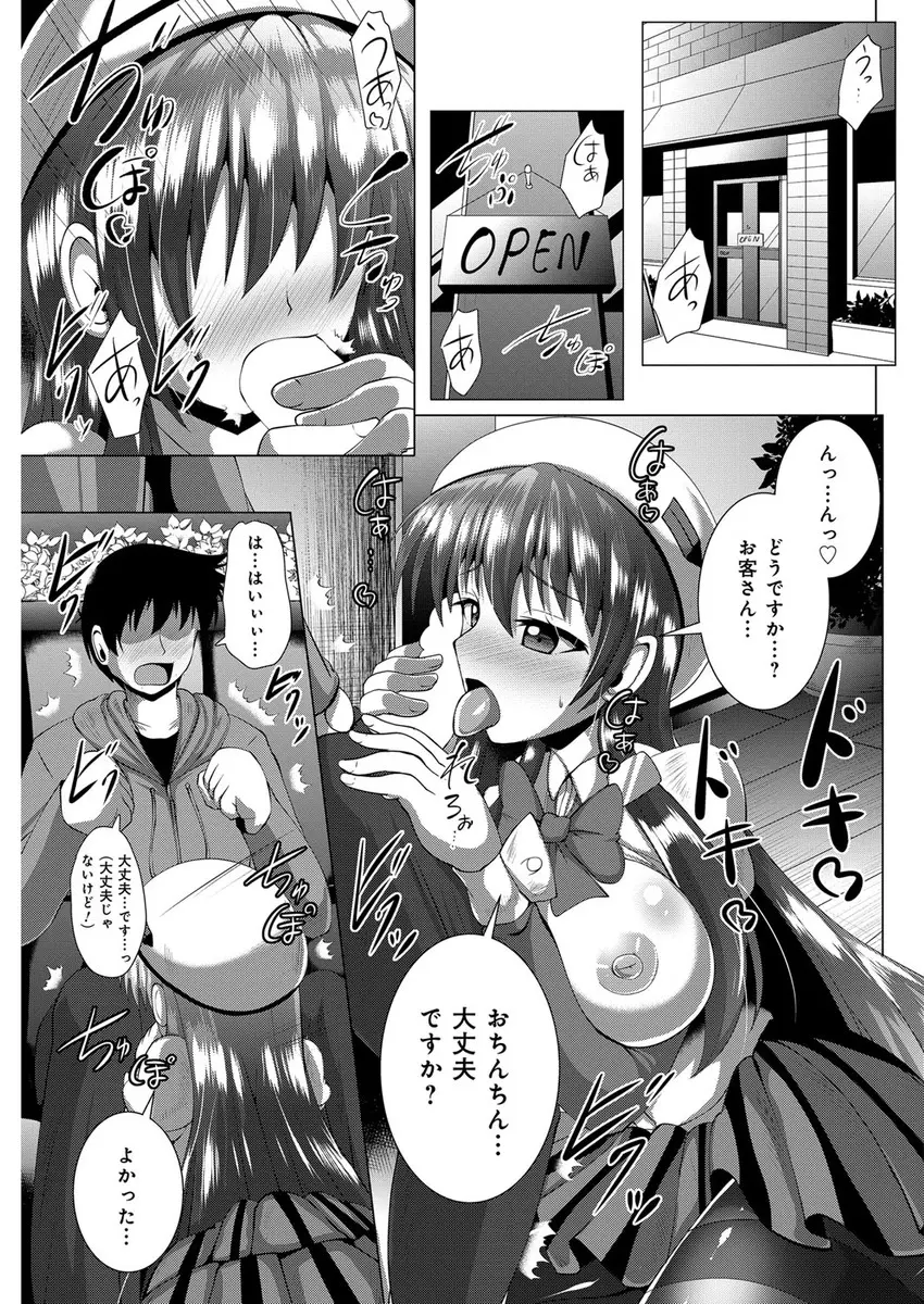 【エロ漫画】偶然入った喫茶店の巨乳処女ドジっ娘ウェイトレスが転んだ流れでフェラしてくれたので、手マンしてから生挿入して中出しする初体験セックスして童貞喪失！