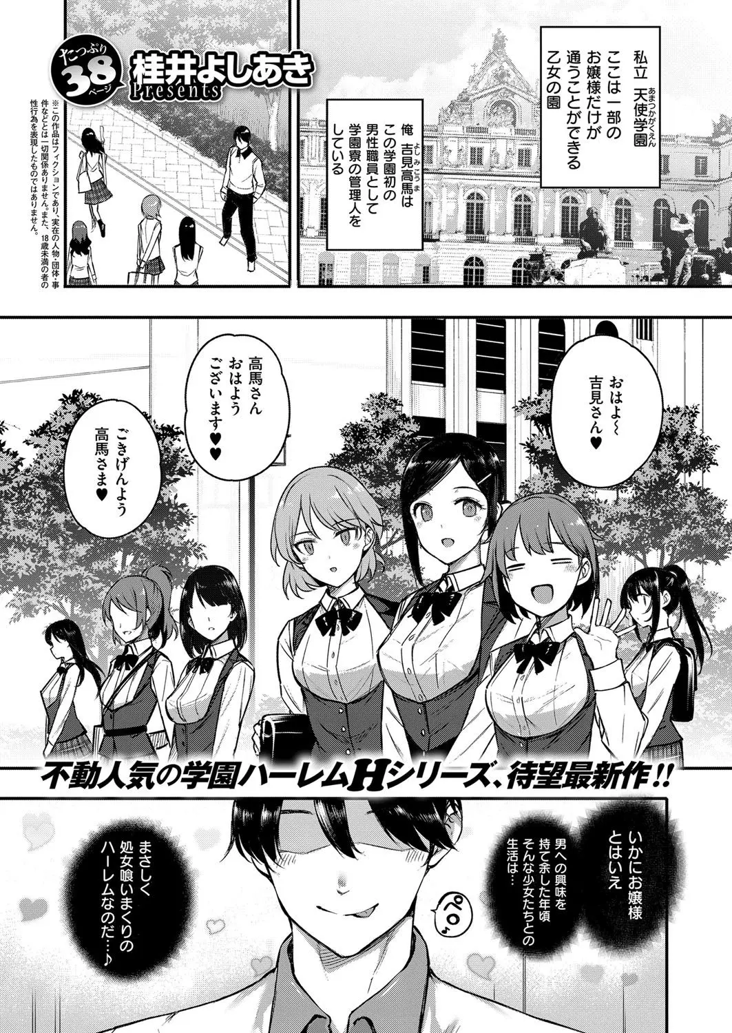 【エロ漫画】お嬢様学校で学園の管理をしている男性職員、金髪巨乳の美少女に気に入られて、プールで生ハメセックスして中だししちゃうｗｗｗ