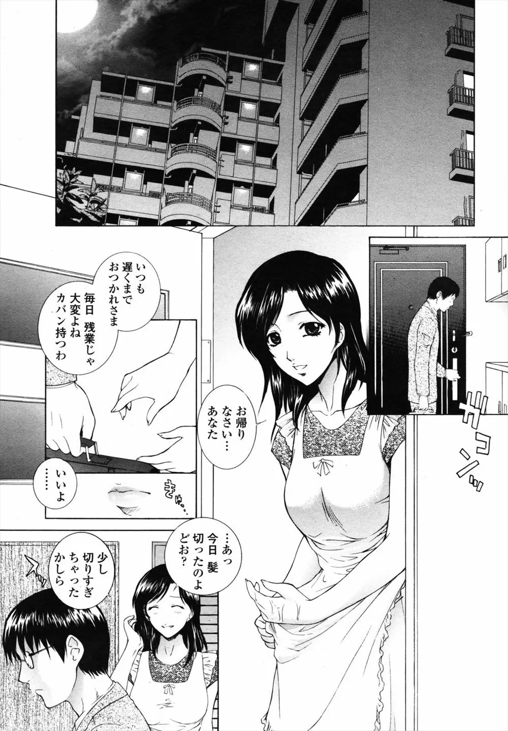 【エロ漫画】結婚して半年旦那が急に冷たくなり寂しさから教え子を誘惑してしまう巨乳人妻女教師が教え子たちにドMに調教され緊縛されながらアナルにバイブをぶち込まれ二穴中だし乱交で浮気する！