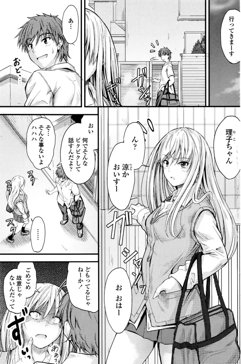 【エロ漫画】キツめでちょっと怖い巨乳な幼馴染のJKが久しぶりに家にあそびにやってきたが隣の部屋で姉がエッチを始めて、触発されて手マンと生挿入で中だしイチャラブセックス！！