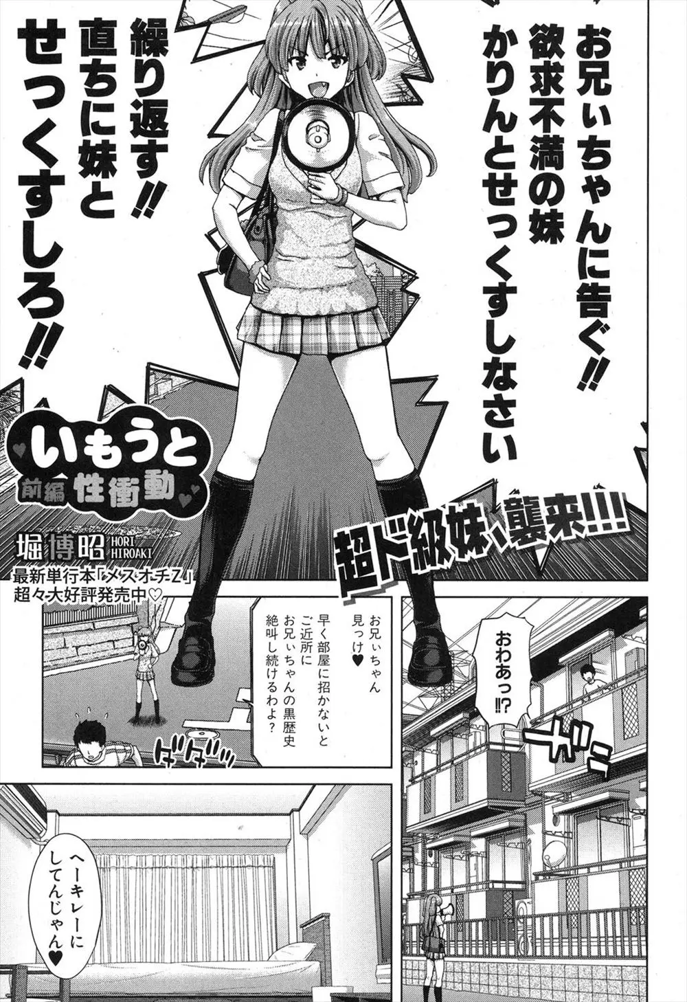 【エロ漫画】重度のブラコンのＪＫは朝から欲求不満の妹とセックスしろ！と兄の部屋に乗り込んできたｗｗ 制服を脱ぐといろいろ丸見えなエロ下着を着ていてエッチする気満々だったｗｗ