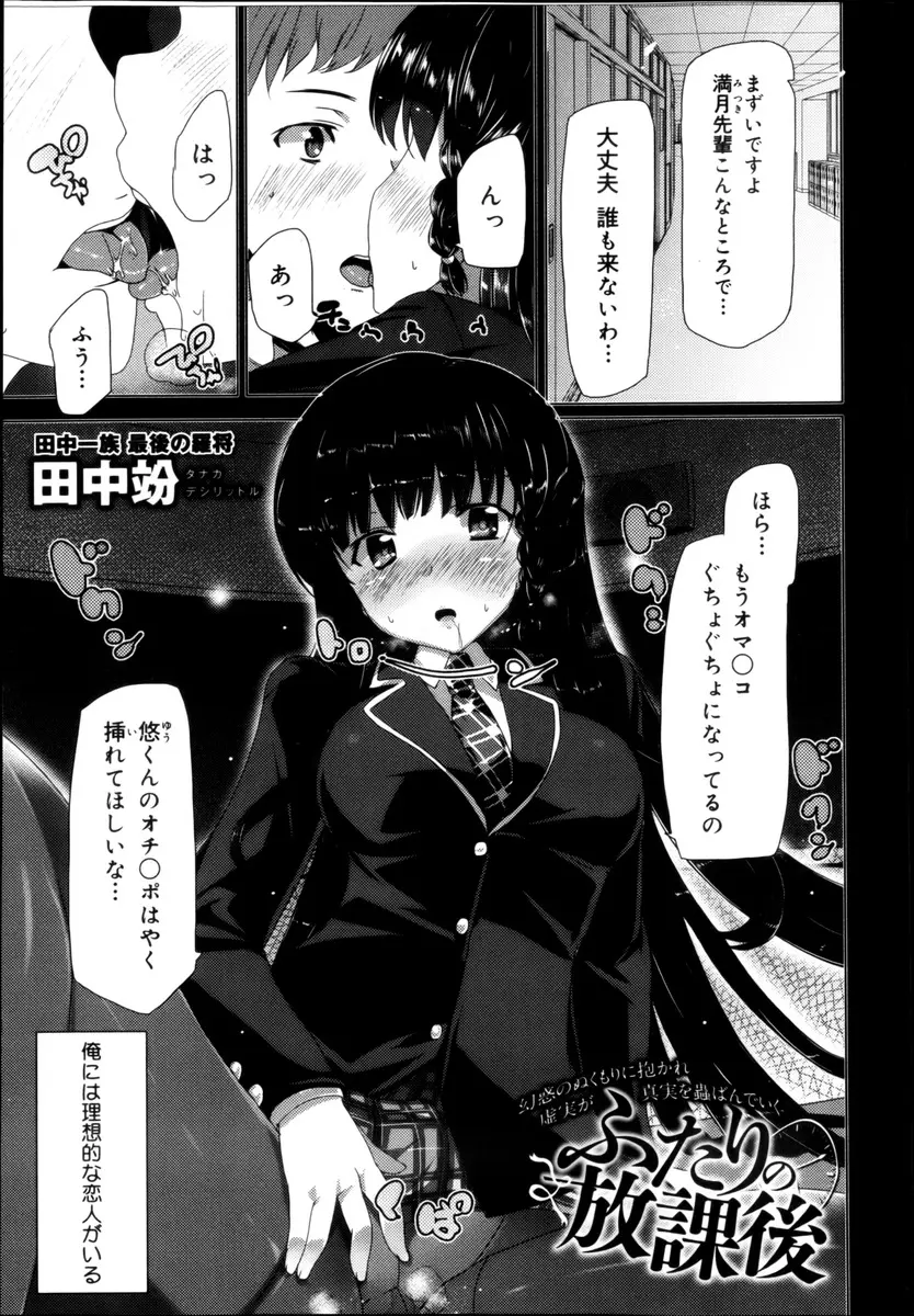 【エロ漫画】エロチャットをしていた相手がオバサンだと思っていたら陸上部のエースで疎遠になっていた巨乳な幼なじみだった、脅迫してエッチしたら告白してきて生挿入でイチャラブ中だししたった！