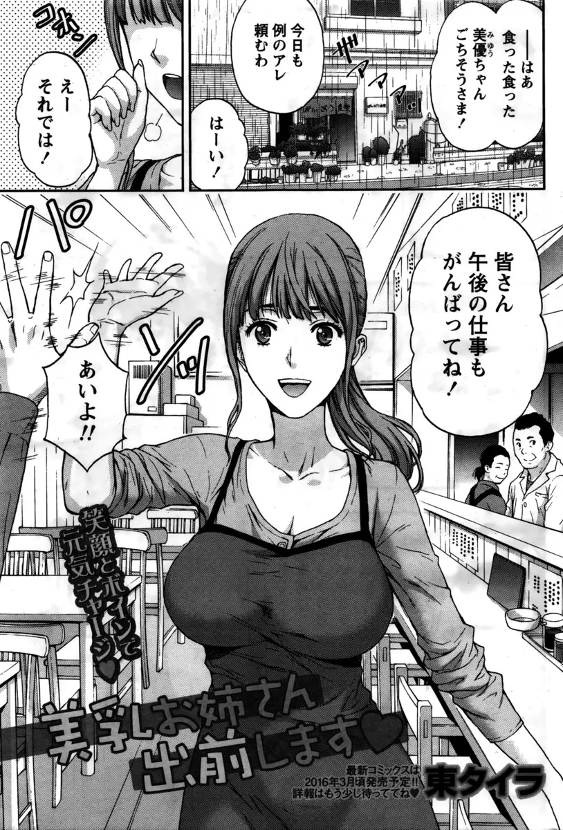 【エロ漫画】みんなとハイタッチをする明るい性格の巨乳のお姉さんとイチャラブセックス！ハイタッチを拒んでいた男に告白されてマンコをクンニされて中出しｗｗｗ