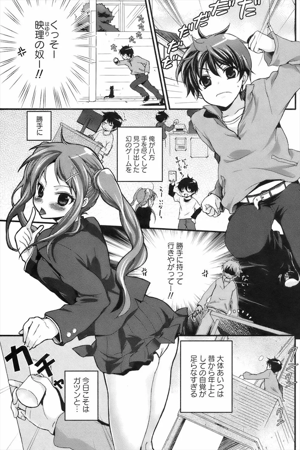 【エロ漫画】年上の幼なじみが勝手に幻のゲームを持ち帰ってしまい、ガツンと言ってやろうと家に行くと玄関先で倒れていたので看病してあげていたら無防備すぎる幼なじみにドキドキ！