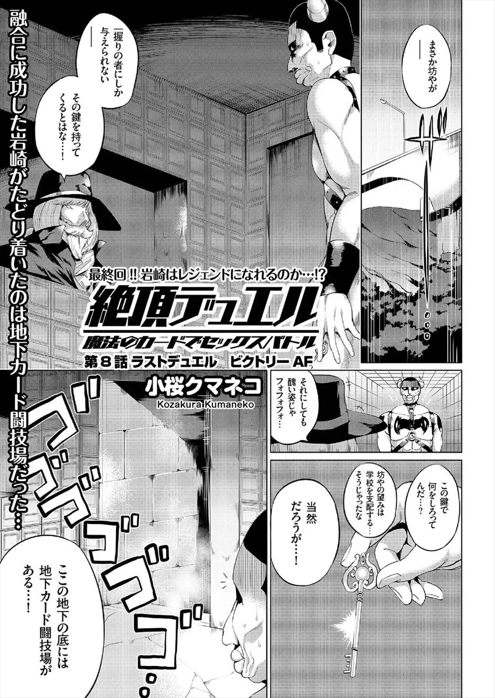 【エロ漫画】地下闘技場で学校を支配している人間嫌いの美乳美少女と戦う事になった男が美少女の騎乗位アナルセックスを耐え抜いてオマンコに生挿入で中だし種付けセックスで逆転！