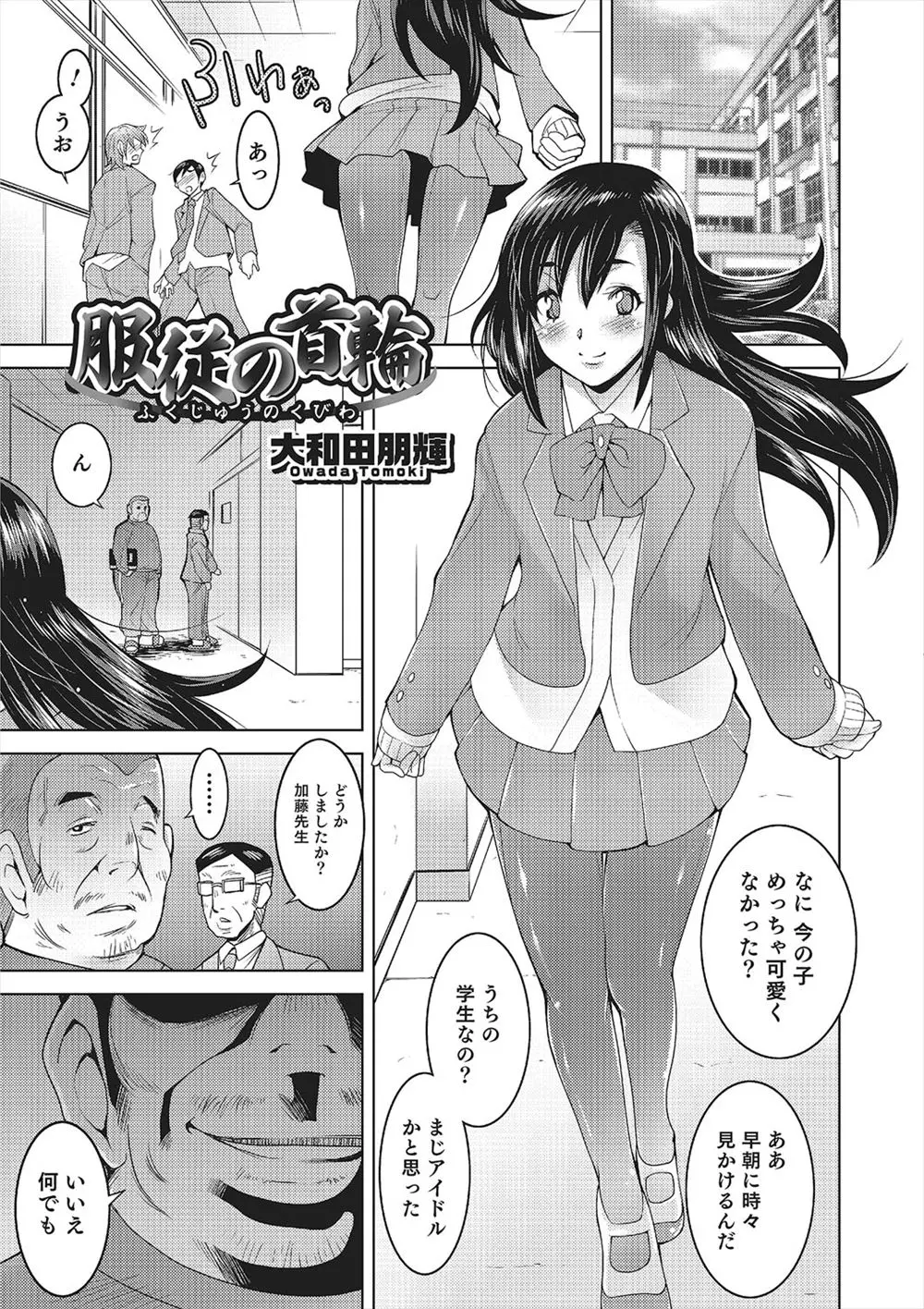 【エロ漫画】姉の制服を借りて女装をしていた男子が先生にバレてしまってフェラチオさせられる、そして体育倉庫でアナルでホモセックスさせられる！