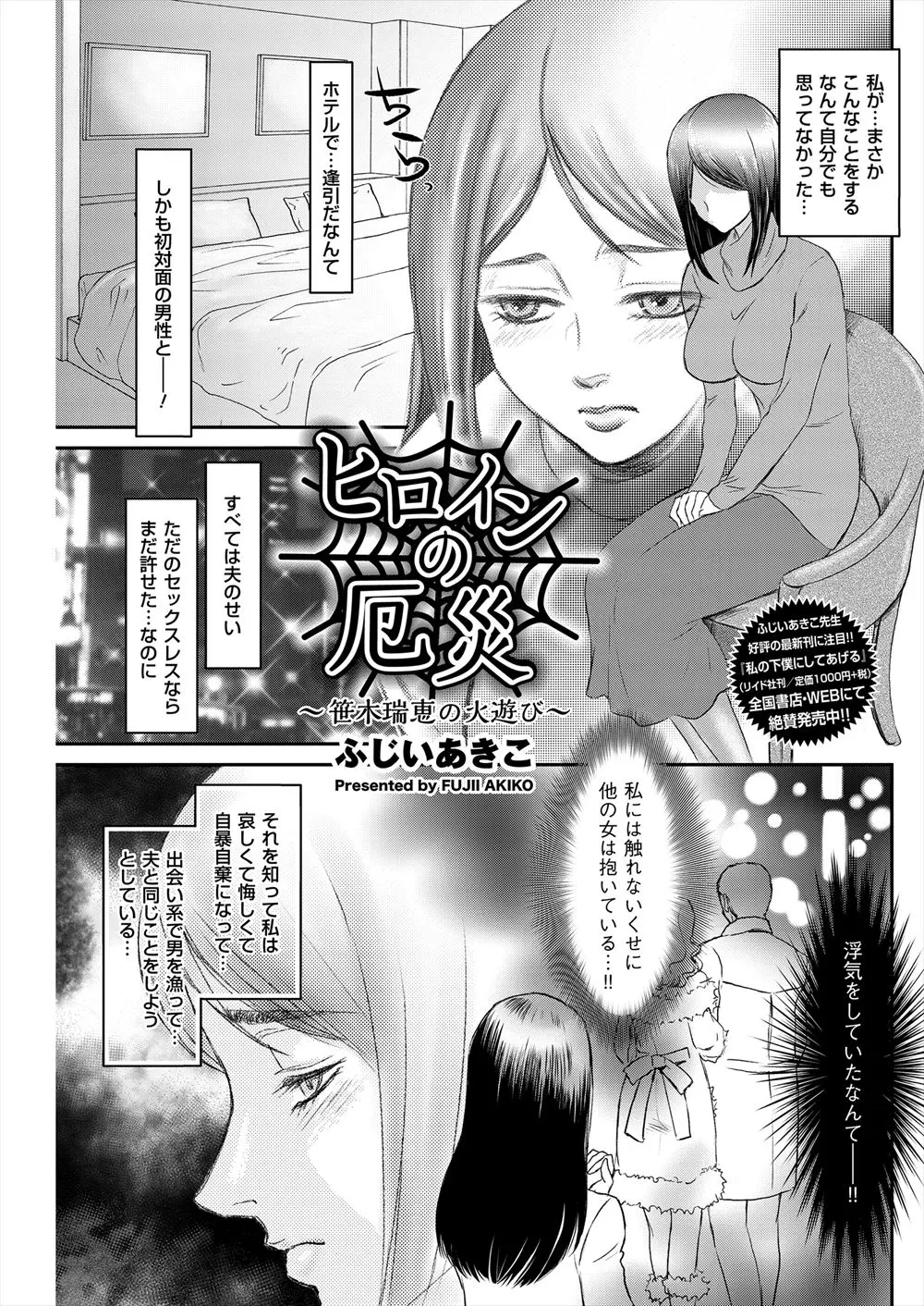 【エロ漫画】旦那が浮気していて出会い系でイケメンとエッチしてしまう美人人妻、動画で脅迫されてキモいおじさん達と乱交セックスさせられてしまう！