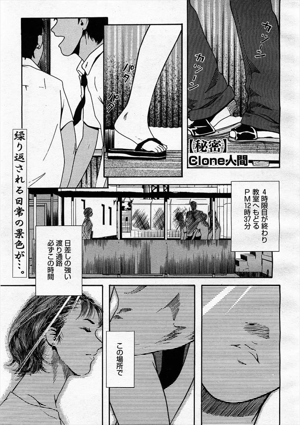 【エロ漫画】憧れの巨乳教師が更衣室で下着を盗まれ疑いをかけられた男子生徒が逆ギレして競泳水着をきている女教師におそいかかりレイプ気味に生挿入セックス！