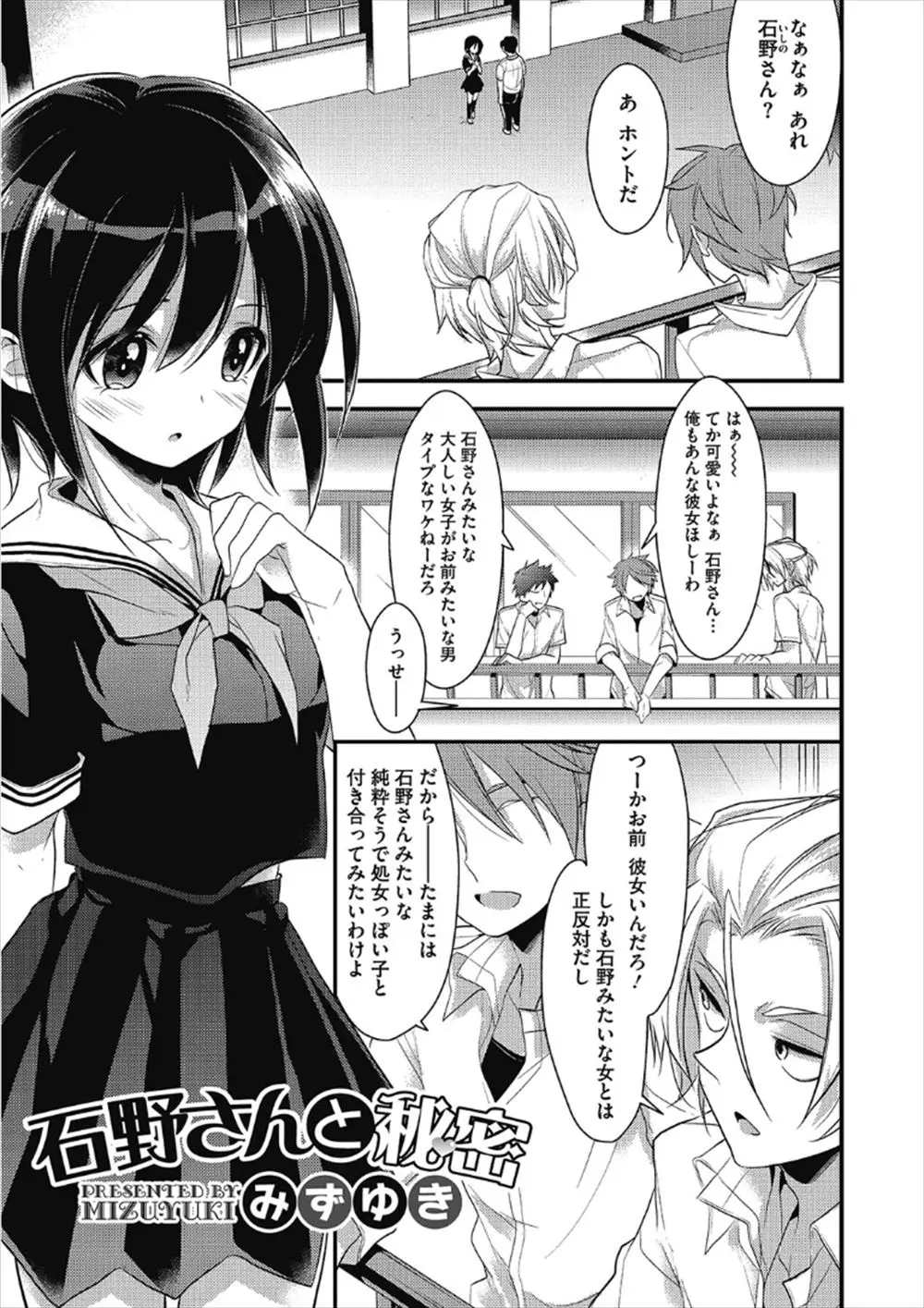 【エロ漫画】可愛く大人しい巨乳JKが実はバイブオナニーするような淫乱娘だと知った童貞男が、誘われるがままフェラで口内射精した後生挿入中出しして処女を奪う！