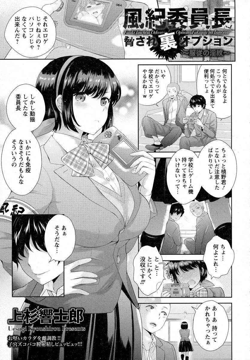 【エロ漫画】メイド喫茶で働いているのがバレて脅された巨乳風紀委員長JKが、電マで潮吹きしてからフェラで顔射する調教されて生挿入中出し処女喪失初体験しちゃった！