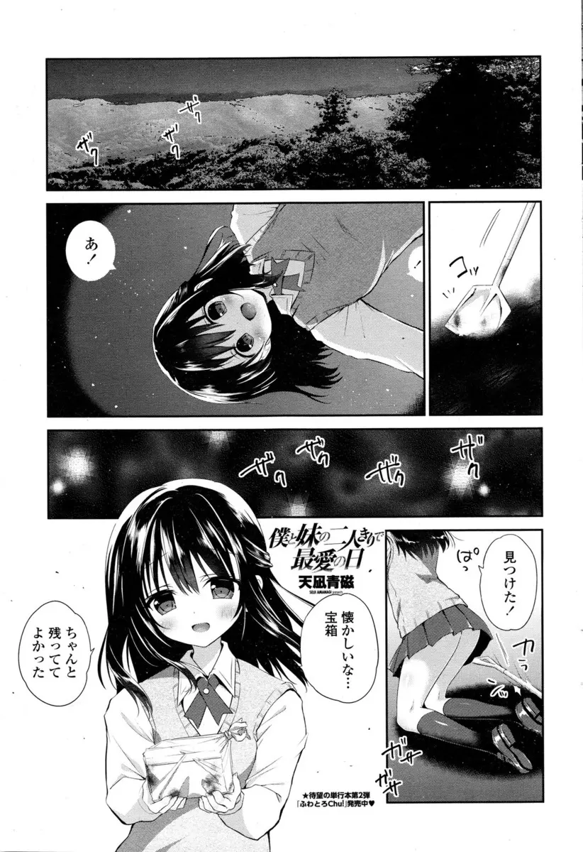 【エロ漫画】兄は引きこもりになってパチンコばかりしているが巨乳で美少女な妹はブラコン、兄とエッチしたいとおねだりしてお風呂場でフェラして生挿入で近親相姦中だしセックス！！