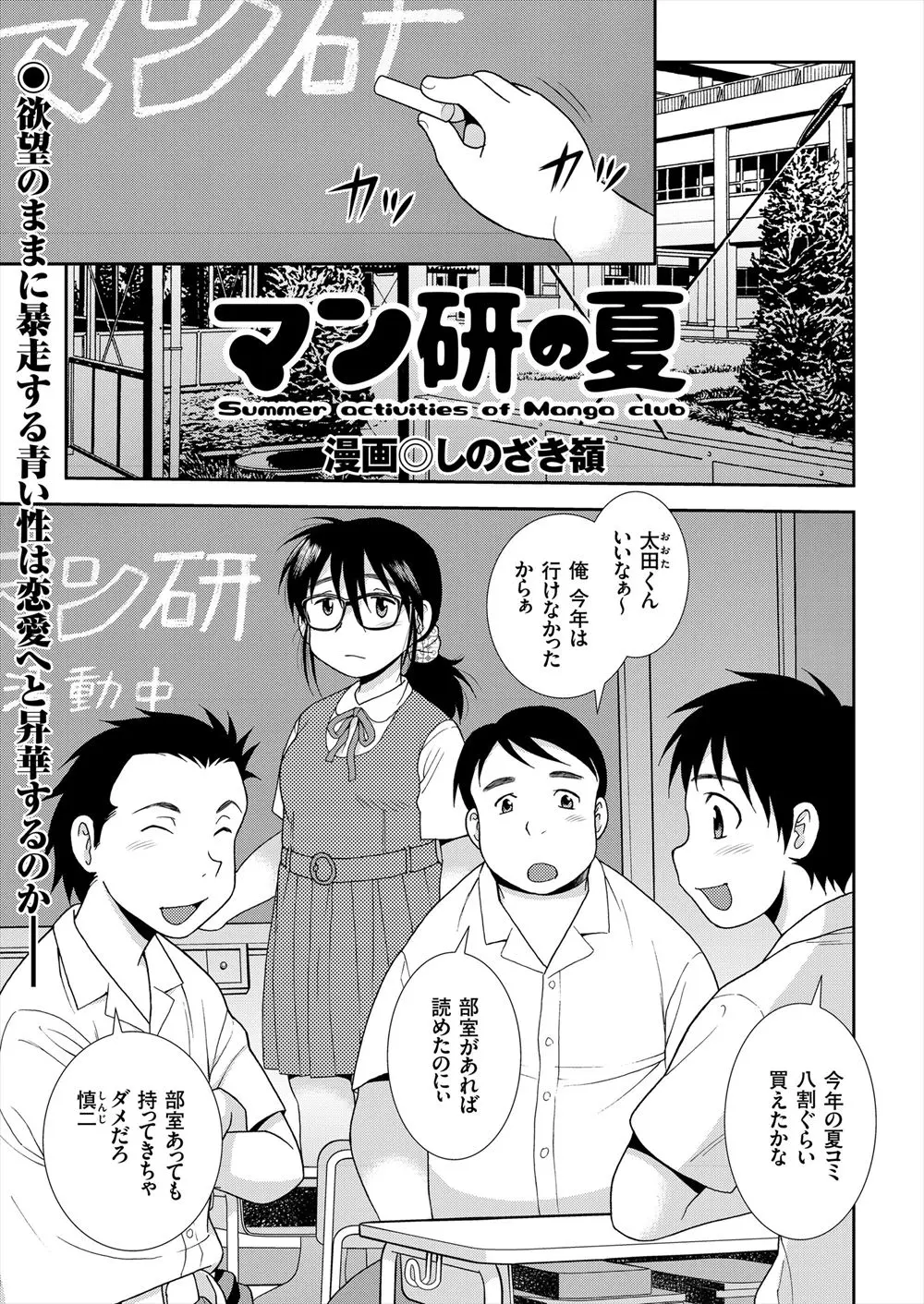 【エロ漫画】ロリJCの女の子と同級生の男達が漫画研究会の活動として同人誌をみんなで読んで複数プレイに発展！オナニーを始めて手コキしてぶっかけられるｗｗｗ