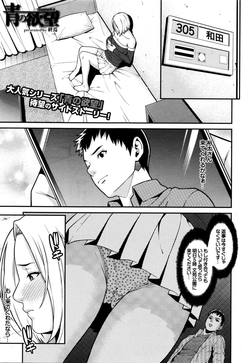 【エロ漫画】好きな人にすっぽかされて眠くなってしまったオナニー大好きな女性がホームレスに連れ去られて集団レイプでフェラさせられ生ハメされるｗｗｗ