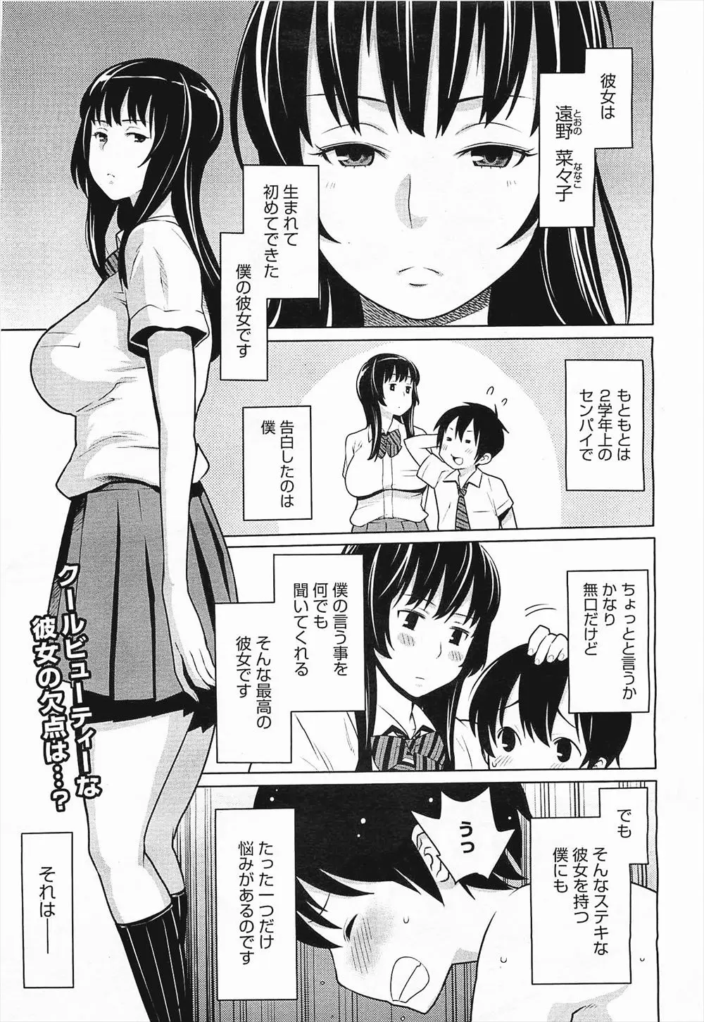 【エロ漫画】ビーチで露出プレイをすることにした、いつもクールな巨乳な彼女も興奮してフェラチオしてきて口内射精、マイクロビキニで生ハメ青姦セックスしてしまった件！