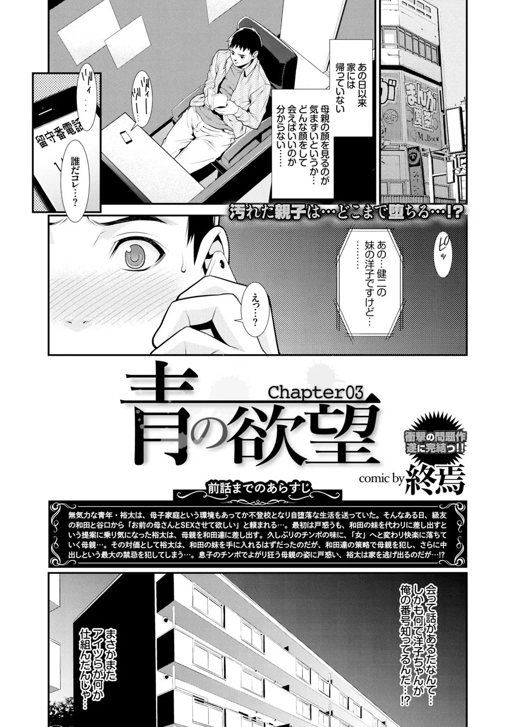 【エロ漫画】母親とセックスする同級生達、そんな母親に欲情してしまう息子は、彼らに調教され壊れてしまった母親を犯し中だししてしまう、そして母は何度も中だしを求めるビッチにｗｗｗ