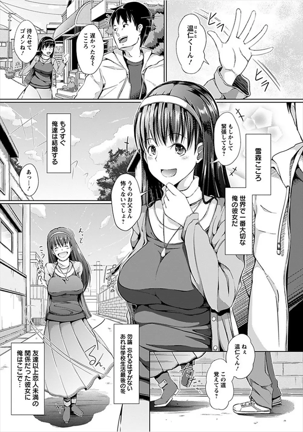 【エロ漫画】大好きなJKに告白して女の子が男達に処女マンコを集団レイプされていた事を知りハメ撮り映像を見せられイチャラブセックスに発展ｗｗｗ