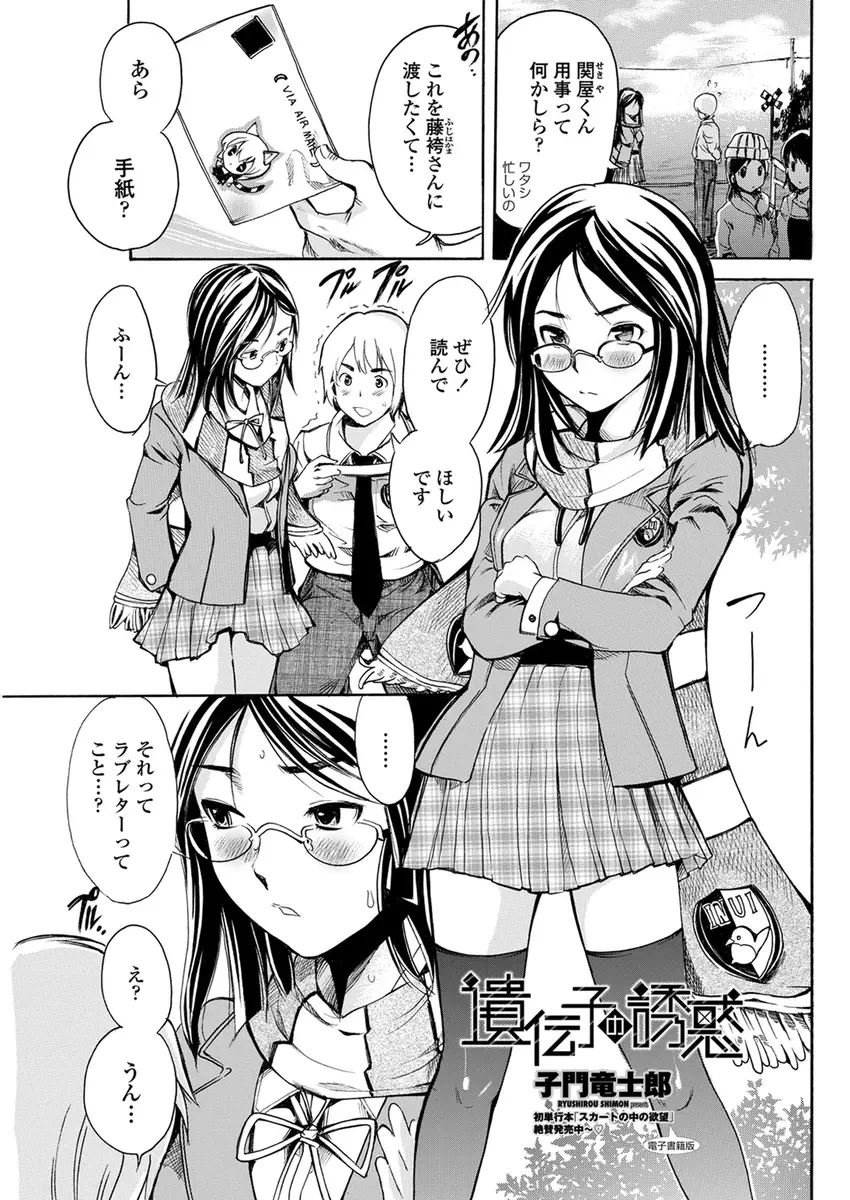 【エロ漫画】昔手紙を勝手に開封して親に怒られた美乳JKが告白してきた男と子作りの方法を実践して探る！キスしてバックでマンコにチンポをハメて中出しするｗｗｗ