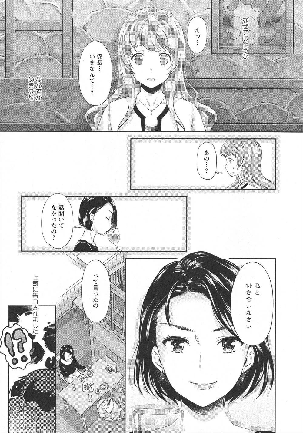 【エロ漫画】強引な女上司に告白された後輩OLが強引にロッカールームでレズプレイをさせられてイチャラブプレイに発展！クンニされて潮吹きアクメｗｗｗ