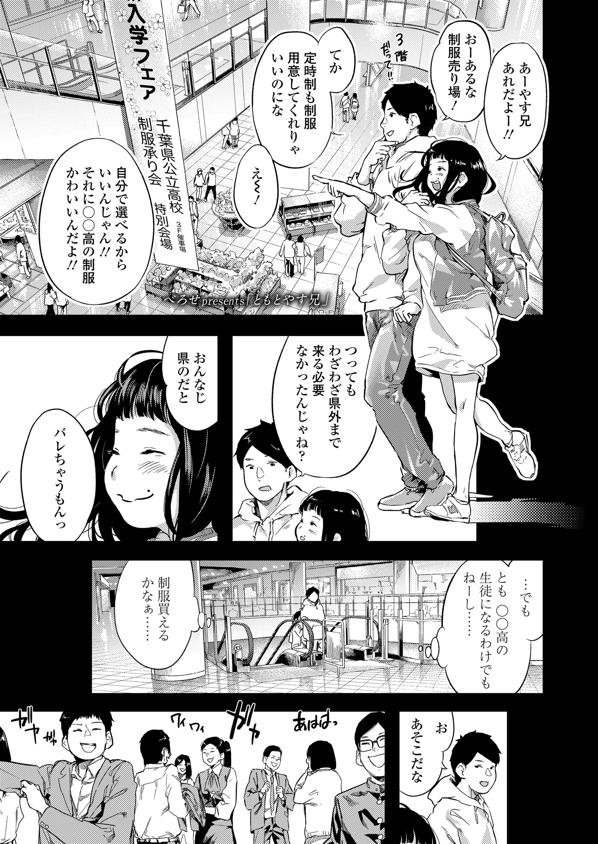 【エロ漫画】ロリなJC時代からずっと大好きだった男とイチャラブセックス！JKの女の子のマンコを指マンしてクンニしてチンポをフェラチオしてもらうｗｗｗ