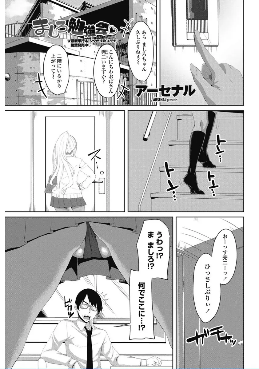 【エロ漫画】幼なじみの巨乳黒ギャルと勉強をしていたが、パンチラで勃起してしまい、抜いてあげると言われてフェラで口内射精、クンニして生挿入でバックから中だししちゃったwww