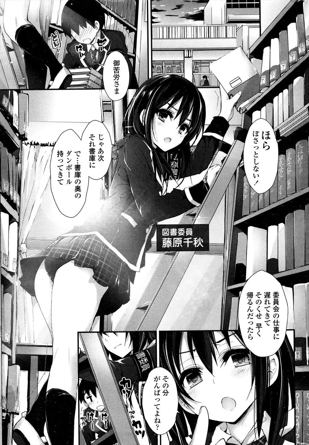 【エロ漫画】ドＳな女子校生が学校でチンポを乱暴に手コキして包茎チンポを剥いてイカセる！図書委員で清楚そうなJKの本性はドＳな淫乱女だったｗｗｗ