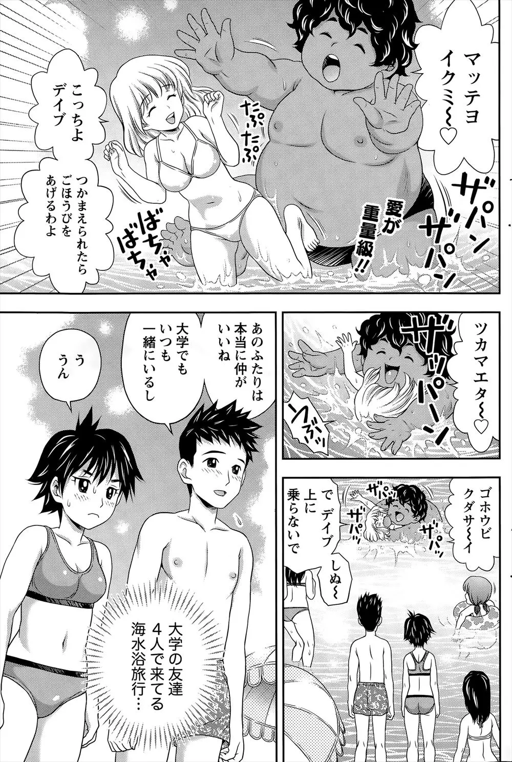 【エロ漫画】男女ペアの4人で海水浴場に遊びにきたJDが始めてのデートで興奮、セックスの予習復讐もばっちり後は夜を迎えて愛する彼とエッチあたふたするJDだがなんとか初体験で処女喪失！