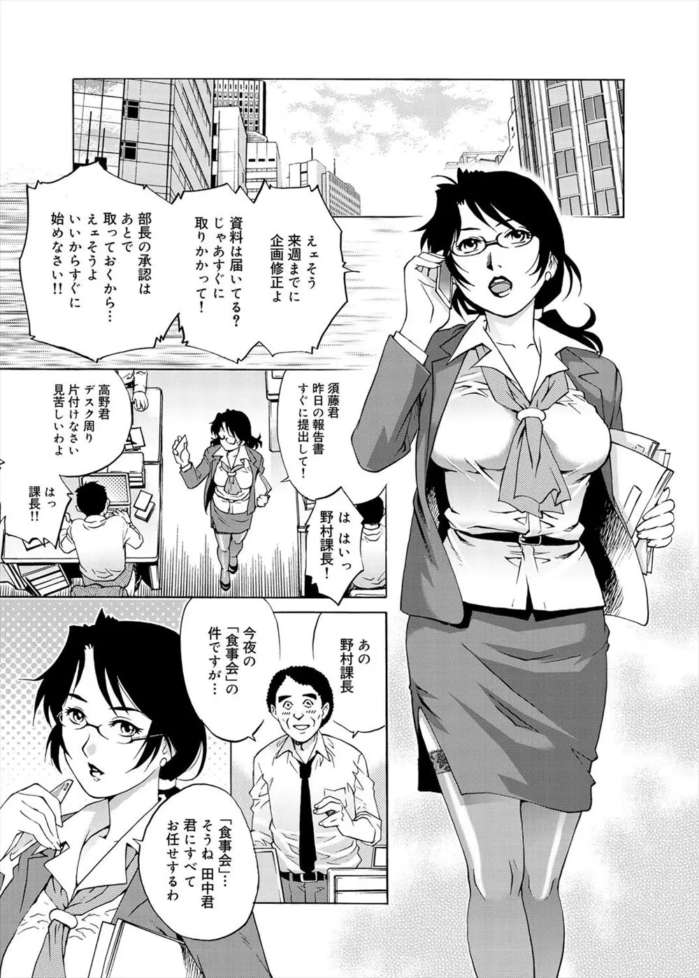 【エロ漫画】一流大学を出て帰国子女、仕事も出来るメガネの巨乳課長、冴えないサラリーマンにカーセックスされ野外露出、変態プレイを楽しんでアナルで野外セックス！