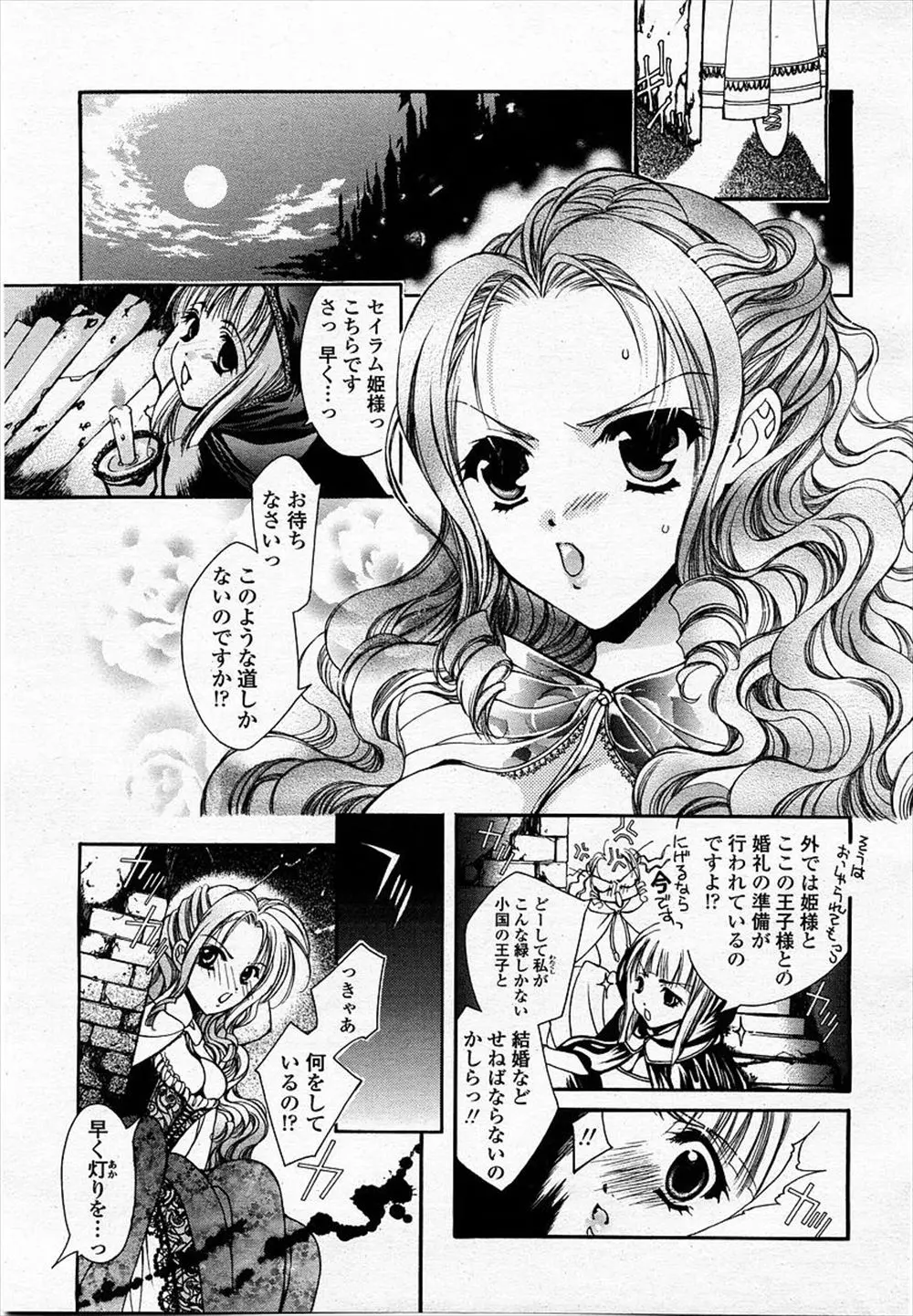 【エロ漫画】高飛車なお姫様が小国の王子様と結婚するためにやってきたが、醜い扱いを受けてしまう、馬小屋に連れて行かれ多数の男たちから輪姦レイプ！