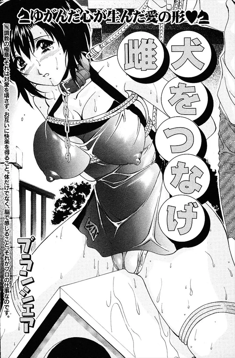 【エロ漫画】孤独を感じた兄が巨乳妹を監禁拘束して緊縛陵辱する近親相姦レイプしちゃった！フェラの後生挿入しながらアナルを攻められて最後は中出しでイッちゃった！